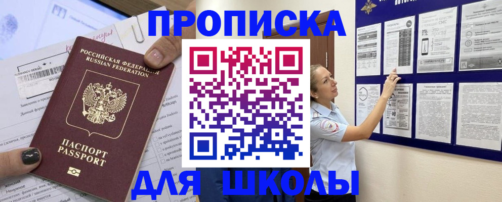 временная регистрация адрес в Рославле