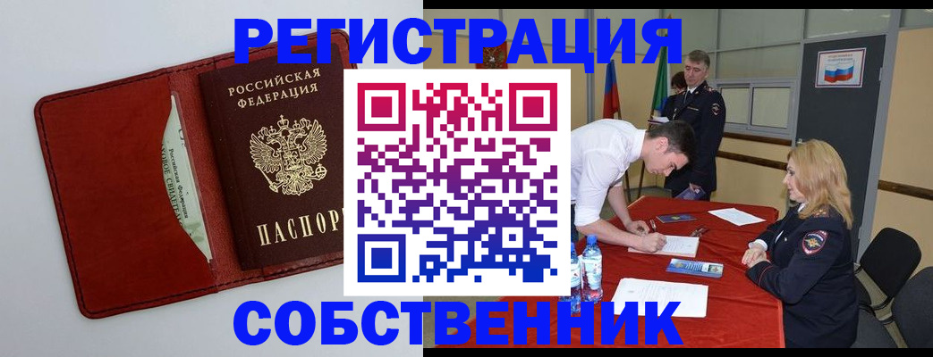 временная регистрация госуслуги в Рославле