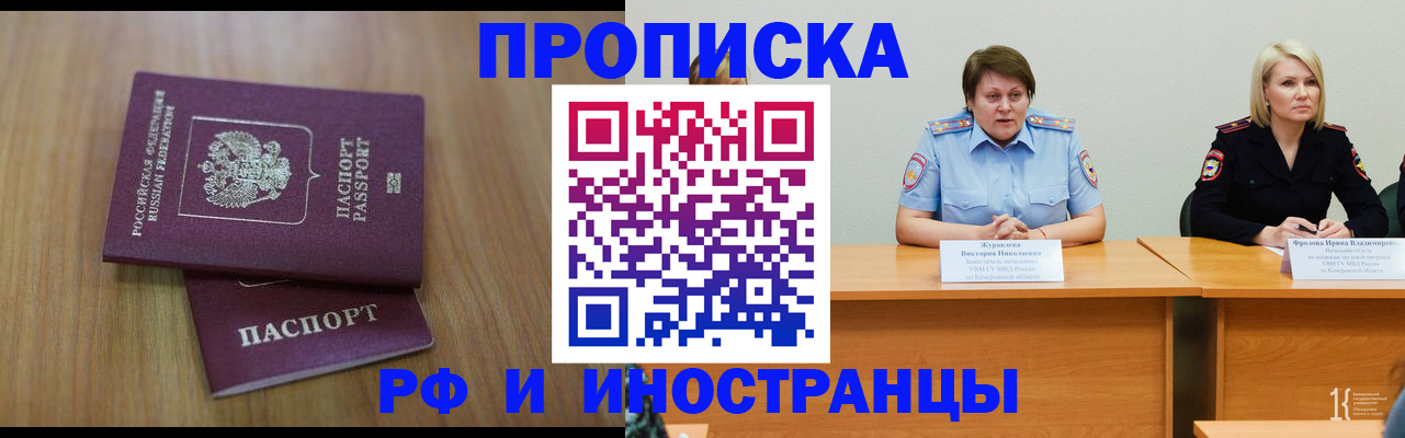 временная регистрация в квартире в Рославле